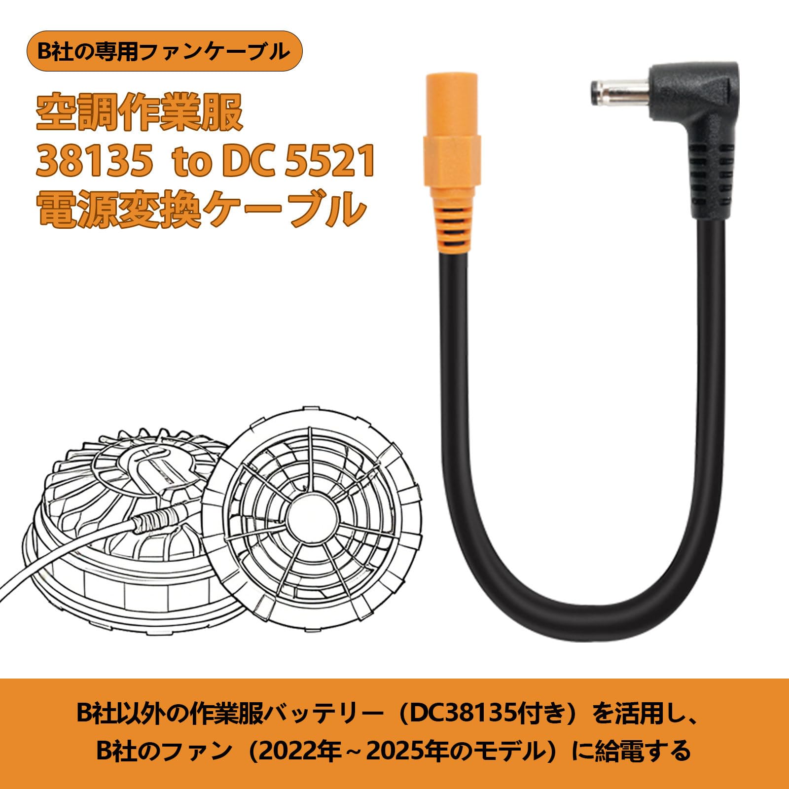 Amazon.co.jp: Tyuusei 空調ウェア 変換ケーブル バートル BURTLE旧型